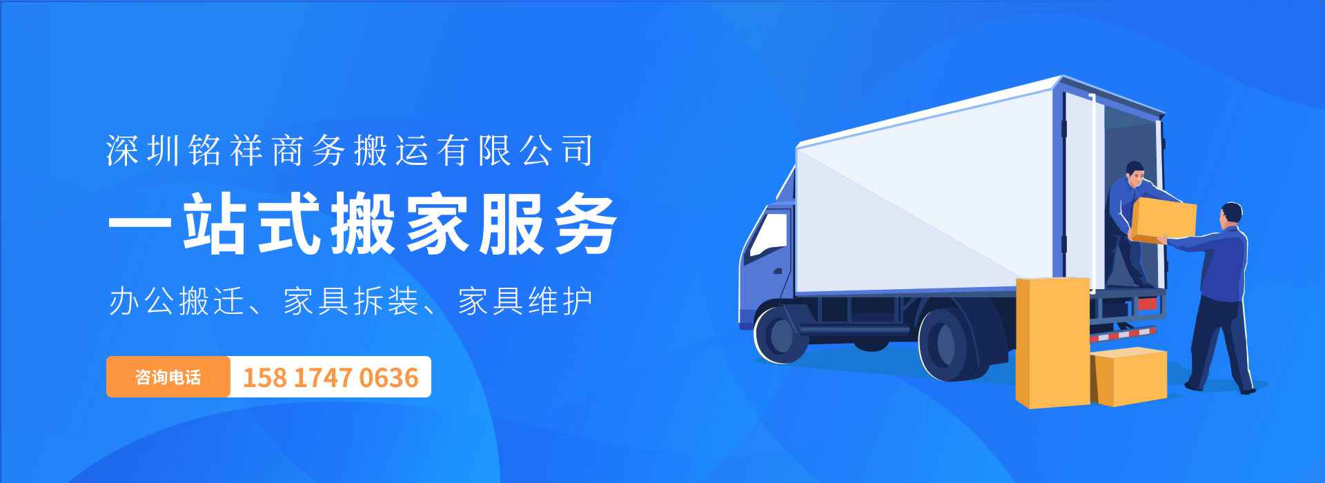 世界杯在线网站官网-世界杯(中国)——一站式搬家服务！