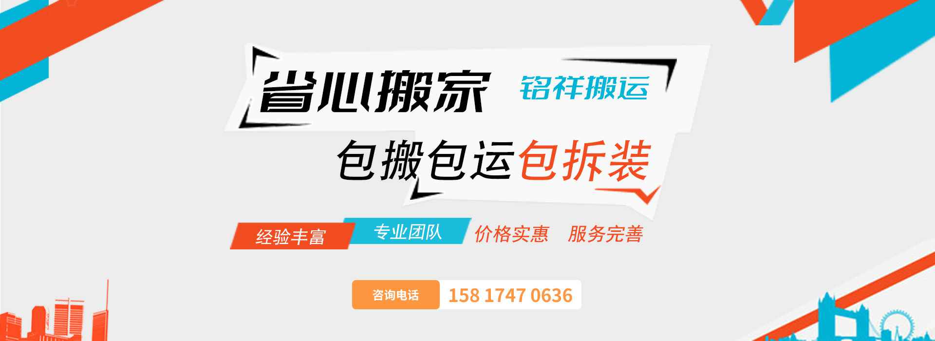 世界杯在线网站官网-世界杯(中国)包搬包运包拆装